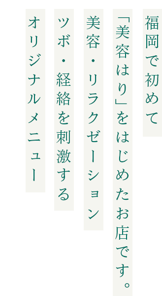 脳梗塞後の後遺症、パーキンソン病による機能障害　運動機能の回復・維持を鍼灸治療をサポート