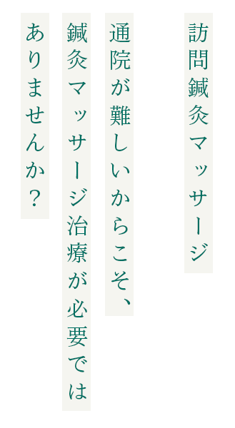美容・リラクゼーション　ツボ・経絡を刺激するオリジナルメニュー